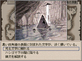 Ruina 廃都の物語のゲーム画面「探索中」