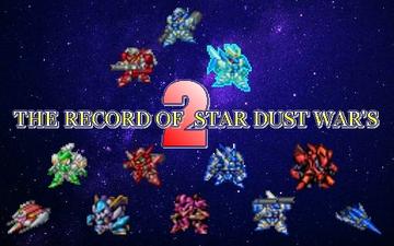 THE RECORD OF STAR DUST WAR'S　2のイメージ