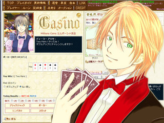 CAELESTI SAPPHIRE -チェレスティサファイア-のゲーム画面「カジノ」