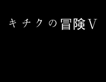 タイトル画面