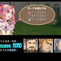 Princess MOMO ～姫と3人の近衛兵～のイメージ