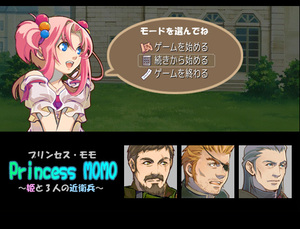 Princess MOMO ～姫と3人の近衛兵～のイメージ