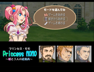 Princess MOMO ～姫と3人の近衛兵～のゲーム画面「タイトル画面」