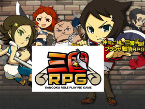 三國RPGのイメージ