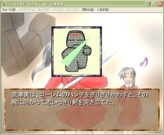 10分とろあど 竜一の選択肢のゲーム画面「奈津美ちゃんイケイケー！」