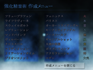 Ruler of Starのゲーム画面「各キャラのスキル以外にも様々なスキルが」