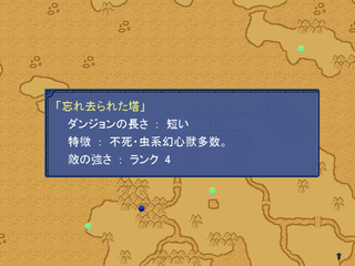 Ruler of Starのゲーム画面「ワールドマップ2　地図を入手するとダンジョンが出現」