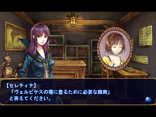 魔人封印伝のゲーム画面「プレイヤーは少女から、魔人封印を強化するという使命を与えられる」
