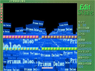 プリマムデレオのゲーム画面「プリマムデレオ|3D背景」