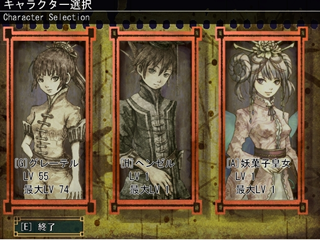 妖菓子皇女のゲーム画面「登場キャラクターは３人」