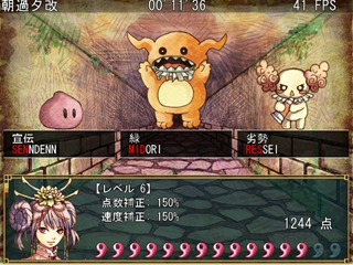 妖菓子皇女のゲーム画面「すばやいタイピングで敵を倒し、レベルを上げよう！」