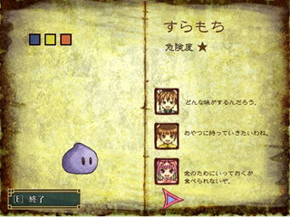 妖菓子皇女のゲーム画面「図鑑で本ゲームの世界観がわかる」