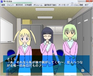 葵の生徒会 第一章のゲーム画面「プレイ画面です。」