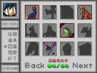 MJMのゲーム画面「この手のRPGには定番の従魔・魔獣図鑑も完備！」