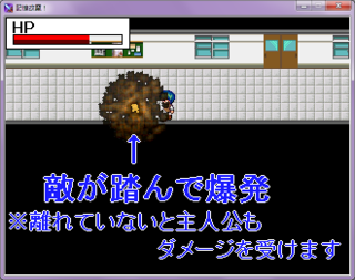 記憶改竄！のゲーム画面「地雷を床にセットして、敵が踏むと爆発する」