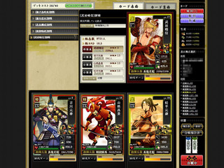 戦国IXA（イクサ）のゲーム画面「戦国IXAの武将カードは欲しくなる！」
