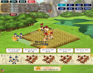 三国志牧場のゲーム画面「三国志でもほのぼの牧場系」