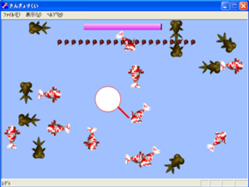 きんぎょすくい For Win フリーゲーム夢現 スマホページ