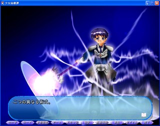少女仙機譚のゲーム画面「ド迫力の戦闘シーン（がんばってますｗ）」