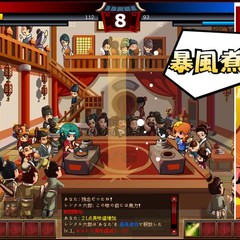 無敵！料理王 のスクリーンショット