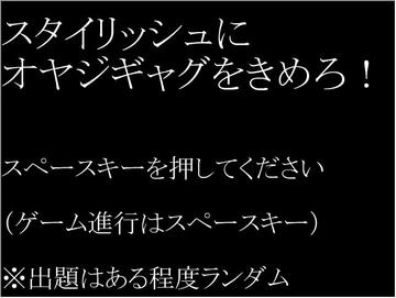 ダジャレ王はダレジャ 増量中 フリーゲーム夢現 スマホページ