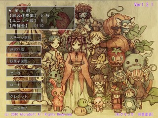 妖菓子皇女外伝 LabyrinthCreatorのゲーム画面「個性あふれるキャラクター達がいっぱい！」