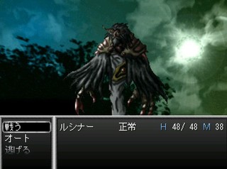 CHANGE Ⅳ　～ゾレイユの野望～のゲーム画面「戦闘シーン」