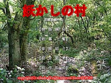 タイトル画面。難易度設定（戦闘時）も御座います。