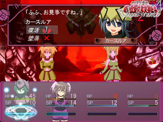 呪い仕掛けな女神たちのゲーム画面「『呪い仕掛けな女神たち』 ~ 第二幕 クレイジーラブの捕囚 ~」