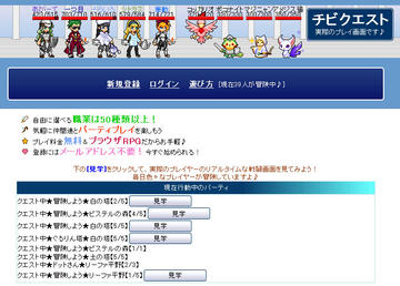 チビクエスト［フリーゲーム夢現］スマホページ