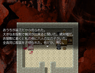 ソボクエ-Soboku Quest-のゲーム画面「サブクエスト・脱出ホラーADV」