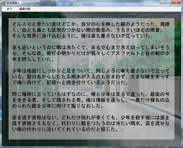 自殺を請け負う青年