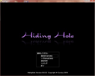 HidingHoleのゲーム画面「タイトル画面」