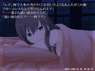 朝焼けの謳のゲーム画面「不眠症の少女と静かに朝を待つ」