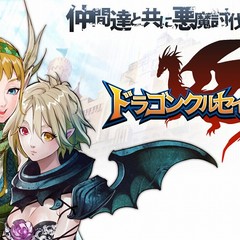 ドラゴンクルセイド2Fのスクリーンショット
