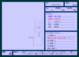 虚空の回廊のゲーム画面「プレイ画面。配布サイトには原寸大のキャプチャも。」
