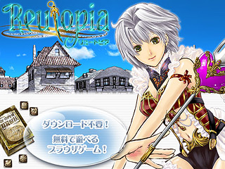 Reutopia(リュートピア)のゲーム画面「TOP画面。ここから貴方の冒険が始まる！」