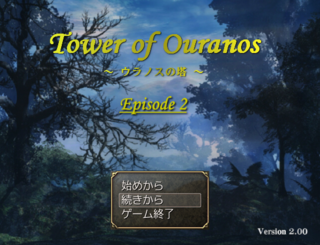 Tower of Ouranos　～ ウラノスの塔 ～のゲーム画面「タイトル画像」
