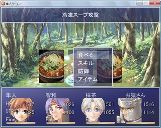 隼人ラーメンのゲーム画面「戦闘画面」