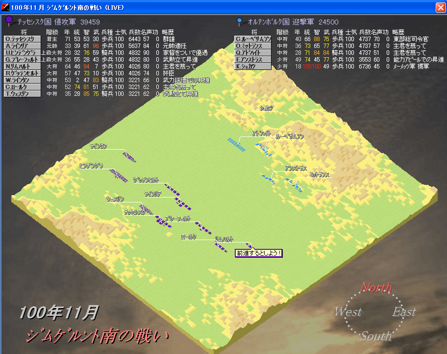 架空戦史観戦ソフト 歴史隆々 フリーゲーム夢現 スマホページ