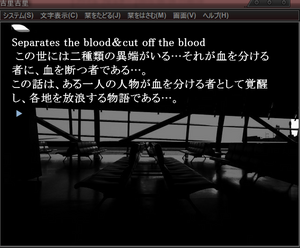 Separates the blood＆cut off the bloodのイメージ