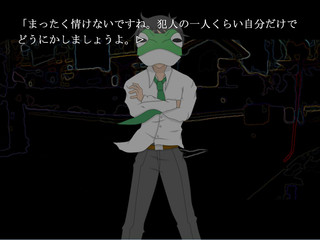 かえると剣鬼序幕～第二幕のゲーム画面「暗躍する「カエル男」」