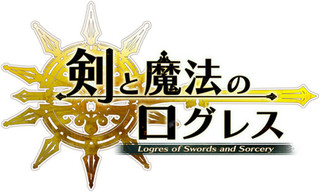 剣と魔法のログレスのゲーム画面「剣と魔法のログレスのタイトル」