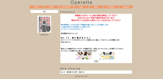 operetteのゲーム画面「多彩なキャラセット」