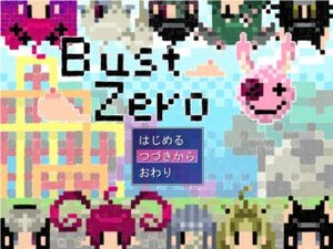 BustZeroのイメージ