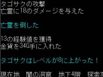 コマンドラインrpg フリーゲーム夢現 スマホページ