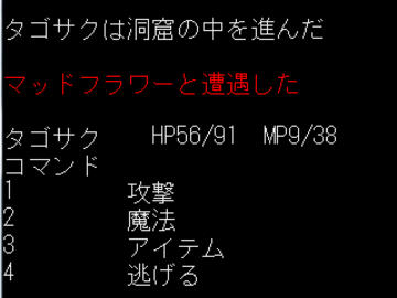 コマンドラインrpg フリーゲーム夢現 スマホページ