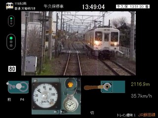 トレイン趣味！ＪＲ飯田線のゲーム画面「119系運転画面」