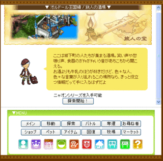 トレジャーハンドレッドのゲーム画面「広大な世界を旅して様々な宝やアイテムを集めよう!」