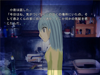 『蓮月小夜』体験版のゲーム画面「イベント。物語は動き始める。」